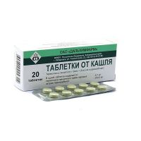 Таблетки от кашля №20